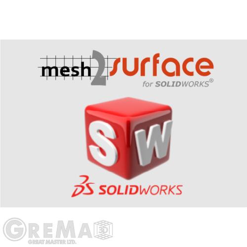 Софтуер Софтуер Mesh2Surface за SOLIDWORKS®
